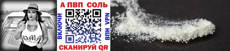 Alpha PVP VHQ  Купить где  Няндома 