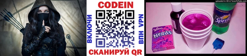 Купить закладки  Няндома  Codein напиток Lean (лин) 