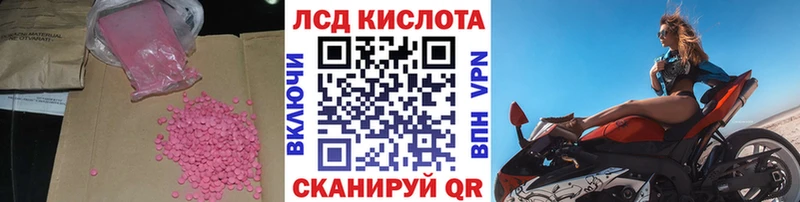 ЛСД экстази кислота  Купить закладки  Няндома 